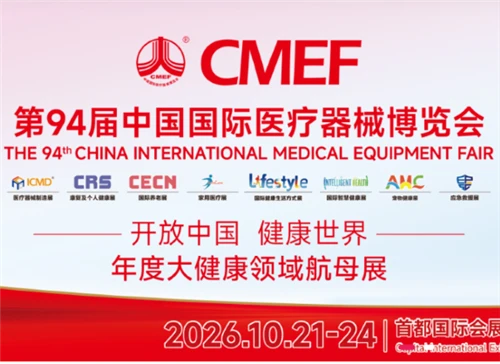A 94. CMEF 2026 Pekingben kerül megrendezésre